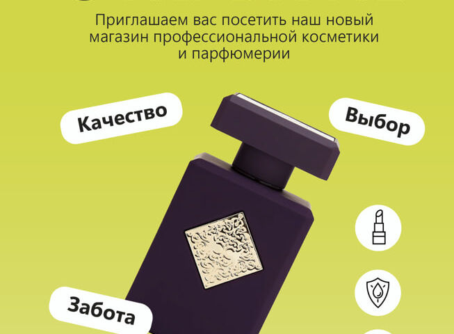 Листовка, флаер, пост и реклама