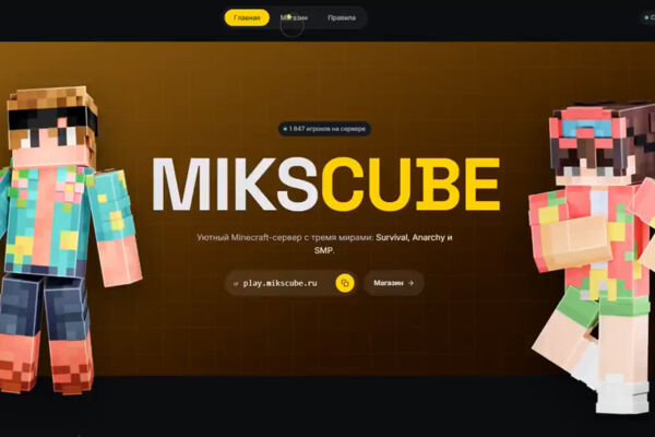 Mikscube: сайт и донат-магазин для Minecraft-сервера