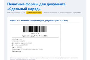 Вложение