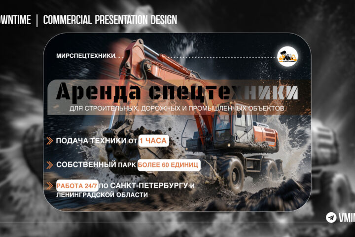 Дизайн презентации