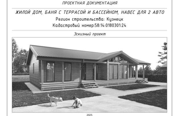 Проектирование участка