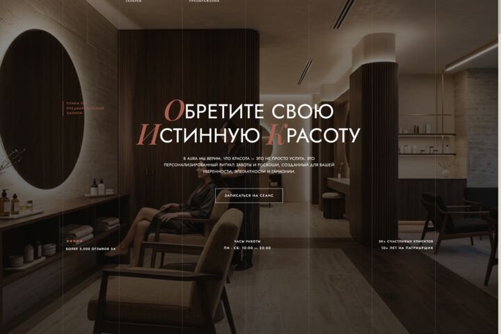 Разработаю современный премиум лендинг