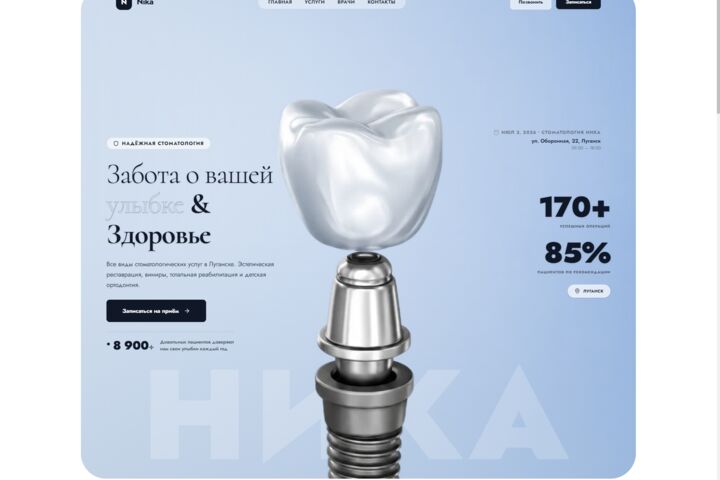 Разработаю современный премиум лендинг