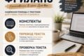 Пишу конспекты, перевожу текста и проверяю их.