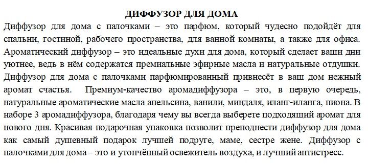 SEO-тексты
