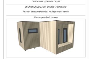 Вложение