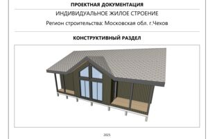Вложение