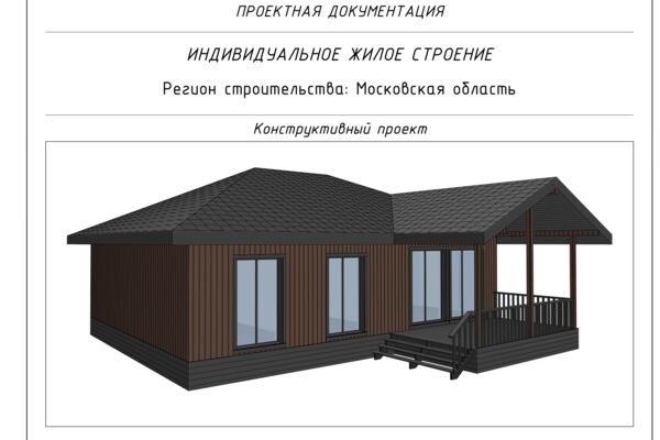 Пример проекта частного дома в стиле "Райта"