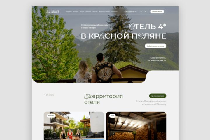 Разработка лендинга