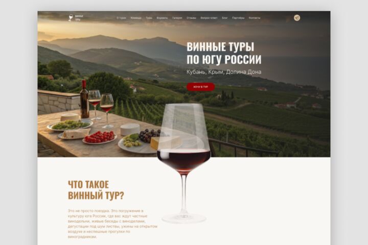 Разработка лендинга