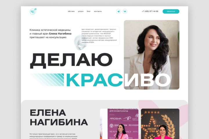 Разработка лендинга