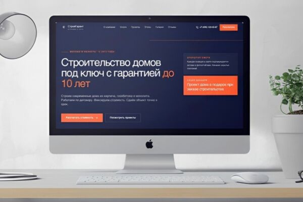 Корпоративный сайт для строительной компании | Next.js + TypeScript