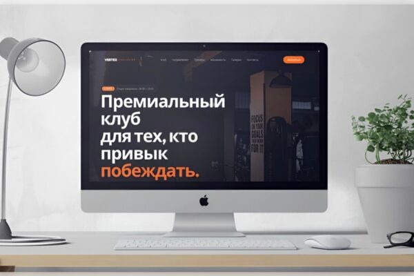 Современный сайт фитнес-клуба