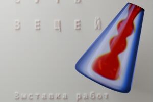 Вложение