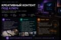 Работа с ИИ в разных сферах