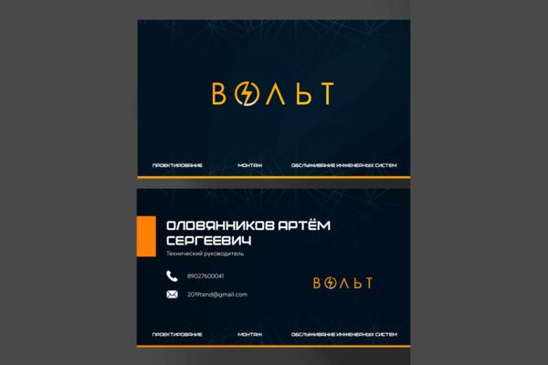 Дизайн визитки