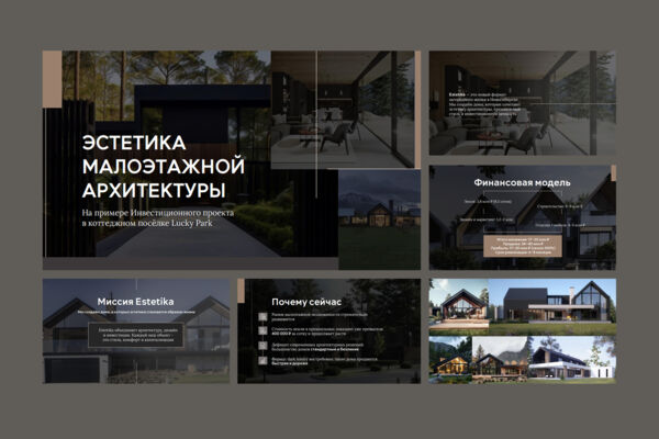 Дизайн минималистичной презентации