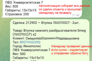 Вложение