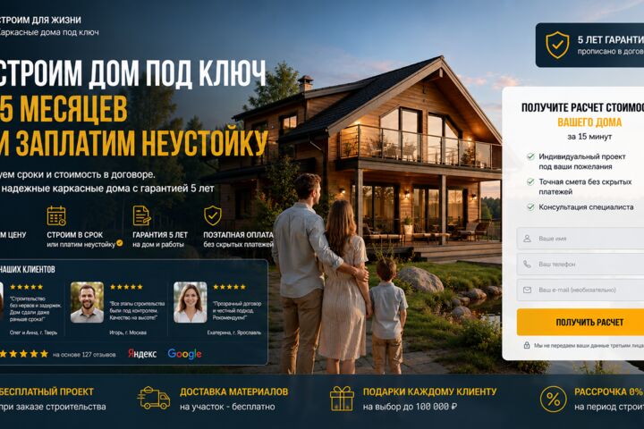 Лендинги с КОНВЕРСИЕЙ в зявку 7%
