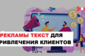 Написание текстов на заказ