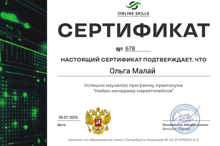 Создание карточек товара для маркетплейсов