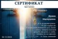 куратор/инструктор в онлайн и офлайн образовании