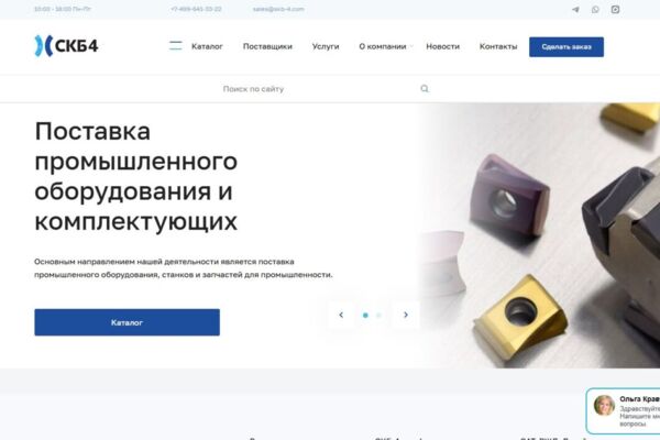 Редизайн и техническая поддержка сайта «СКБ-4»