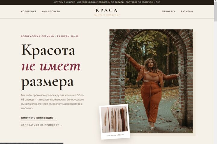 Лендинг под ключ: дизайн, вёрстка, адаптивность, форма заявок