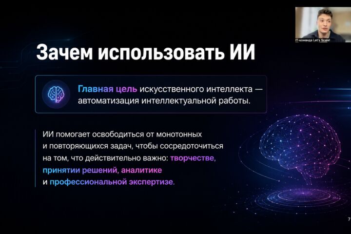 Тренинг по ИИ: КП, ТЗ и отчёты без шаблонной воды
