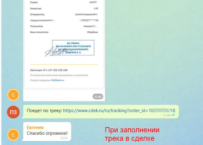 ИИ-бот для СДЭК в Битрикс24: накладная со смартфона, без ручного ввода