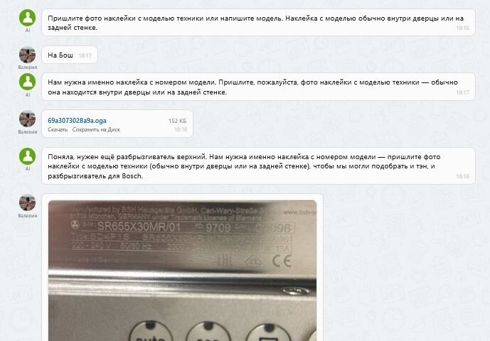 ИИ-агент отвечает клиентам и готовит лиды в Битрикс24