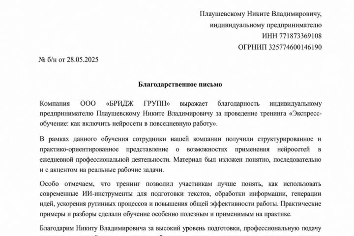 ИИ для руководителя: задачи и контроль без хаоса
