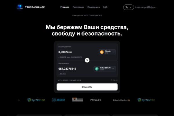 Лендинг с калькулятором для криптообменника