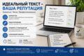 Профессиональный редактирование текстов