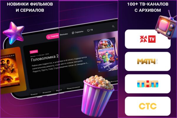 Asiana TV - фильмы, сериалы, ТВ на русском для жителей Республики Корея