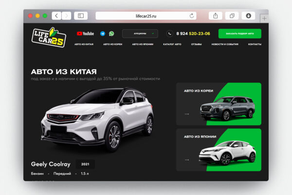 LifeCar25 - Opencart