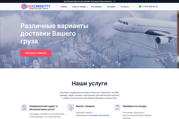 USACargo777 - Wordpress