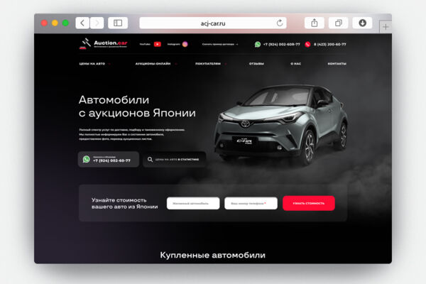 ACJ Car