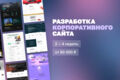 Сайт "под ключ"