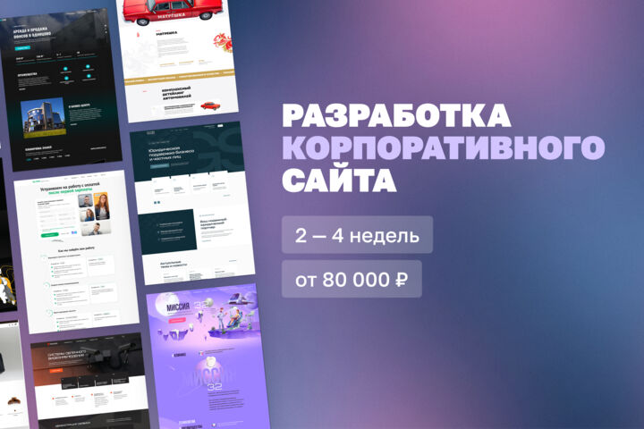 Сайт "под ключ"