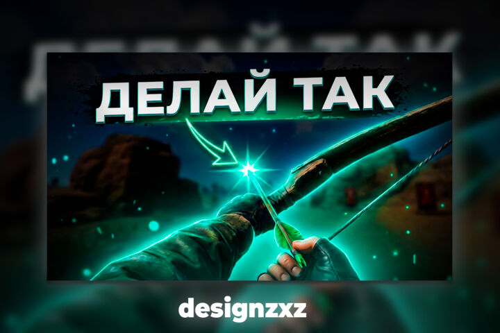 Обложка для YouTube