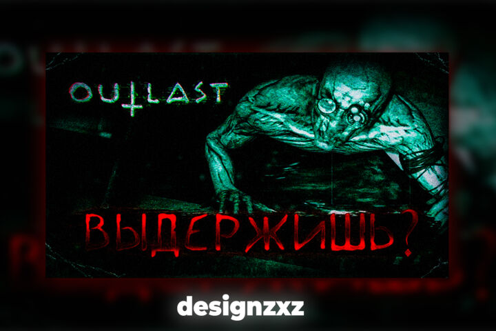Обложка для YouTube