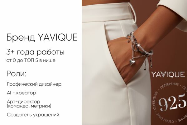 Карточки товаров для бренда бижутерии
