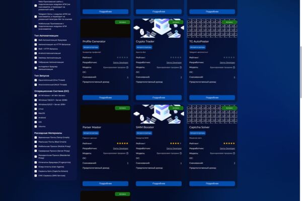 Definova — RPA Marketplace