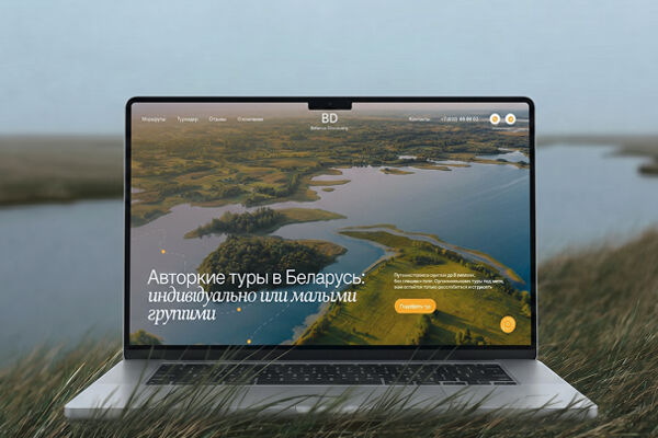Многостраничный сайт для авторских туров в Беларусь