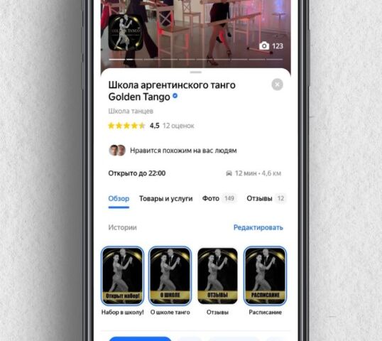 Продвижение на Яндекс.картах