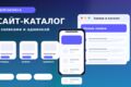 Создам интернет-магазин с каталогом, корзиной и админкой