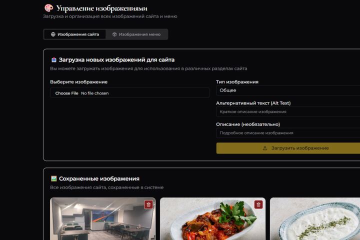 Готовый сайт для ресторана с CMS. Запуск в 1 клик!