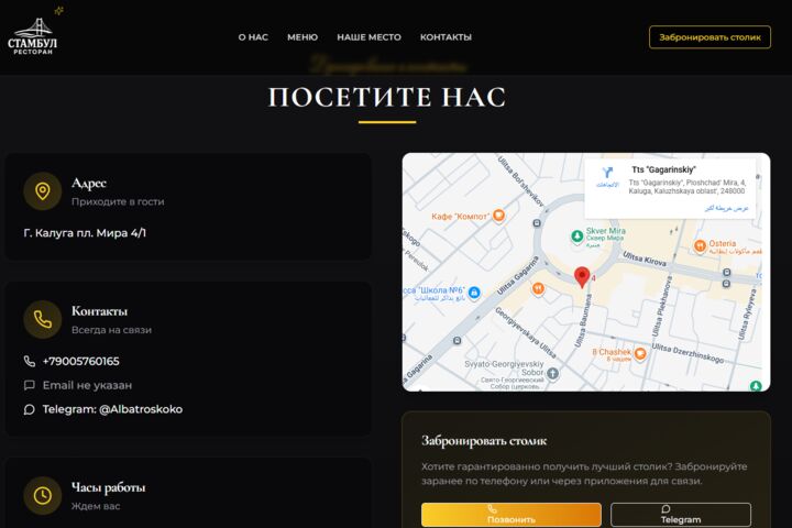 Готовый сайт для ресторана с CMS. Запуск в 1 клик!