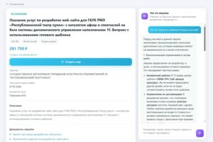 Вложение